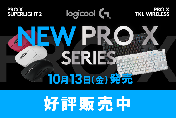 Logicool(ロジクール) パソコンデバイス特集｜ソフマップ[sofmap]