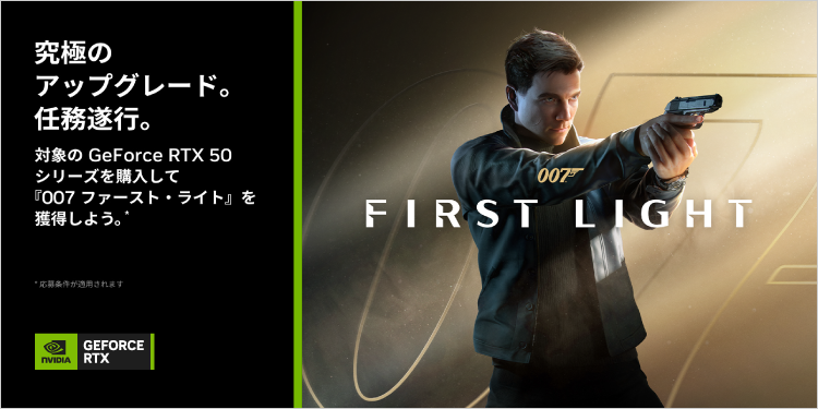 MSI �w007 First Light�x�v���[���g�L�����y�[��