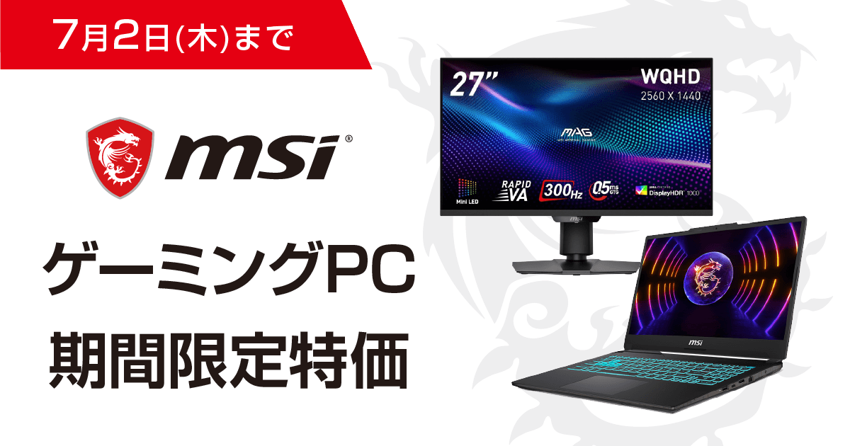 MSIゲーミングPC期間限定特価｜ソフマップ[sofmap]