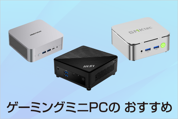 �Q�[�~���O �~�jPC�̂�������