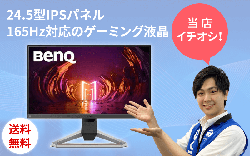 ゲーミングモニターおすすめ14選【2022年最新版】｜ソフマップ[sofmap]