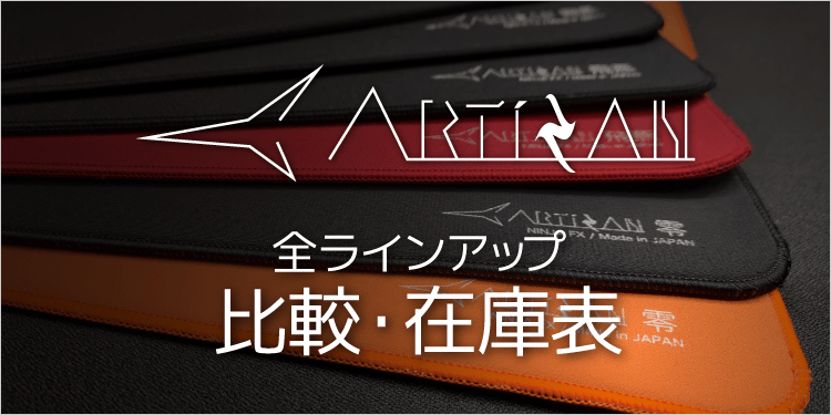 artisan まとめ売り Artisanの検索結果｜新品・中古・買取りのソフマップ[sofmap]