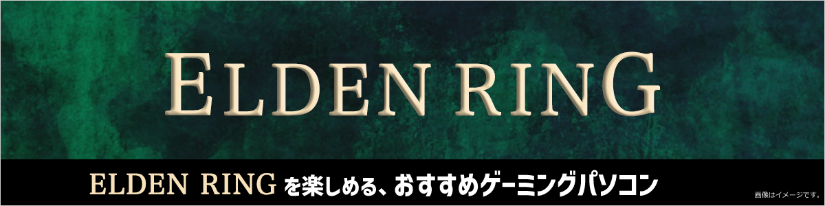 ELDEN RING NIGHTREIGN���y���߂�Q�[�~���O�p�\�R��