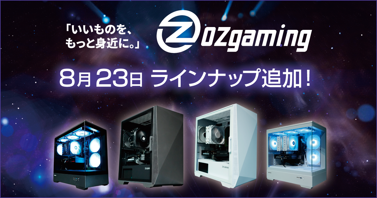OZgaming ゲーミングPC｜ソフマップ公式通販
