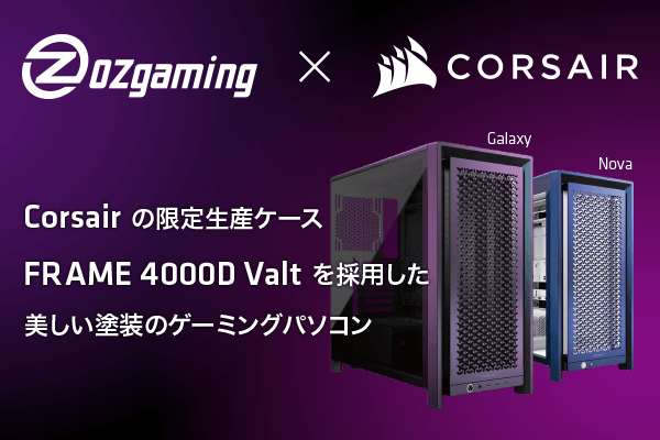 OZgaming FRAME 4000D VAULT SERIES