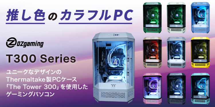 ゲーミングPC・デバイスなら「ソフマップゲーミング」｜ソフマップ