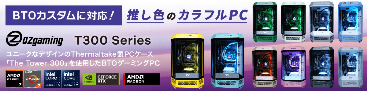 The Tower 300 Series