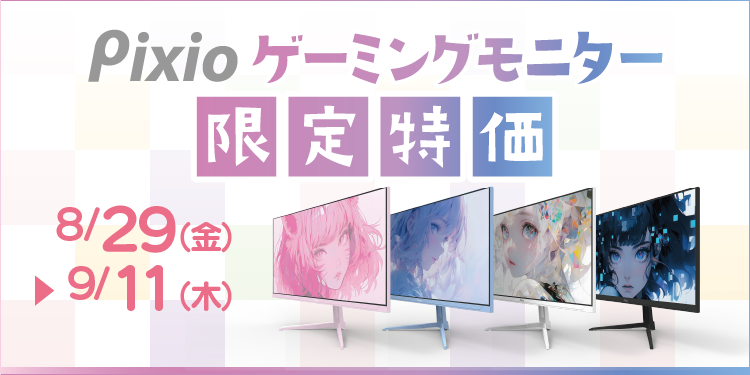 pixio モニター 超美品 Pixio ゲーミングモニター 27インチ 白 ホワイト 180hz 液晶 IPS