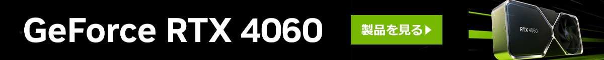 GeForce RTX4060