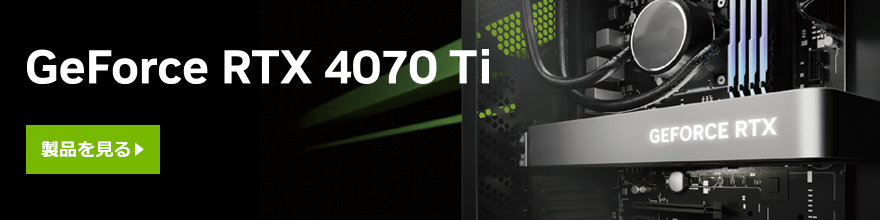 GeForce RXT 40�V���[�Y