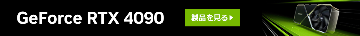 GeForce RTX4090