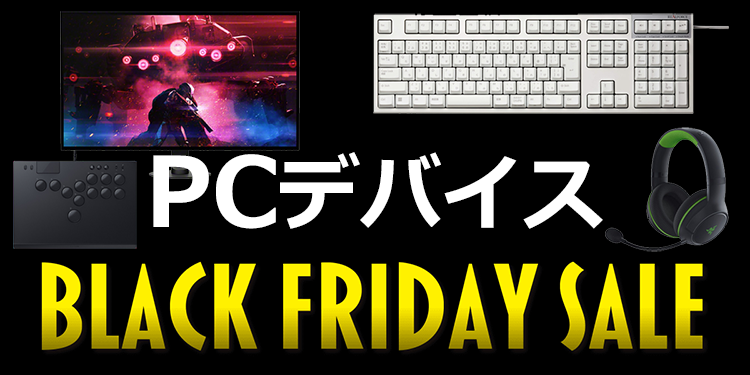 ゲーミングPC・ゲーミングデバイスなら「ソフマップゲーミング