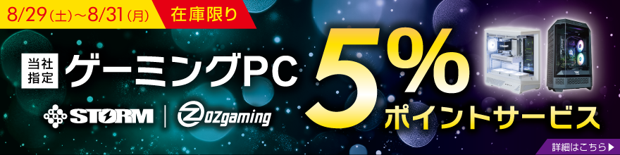 �Q�[�~���OPC5���|�C���g