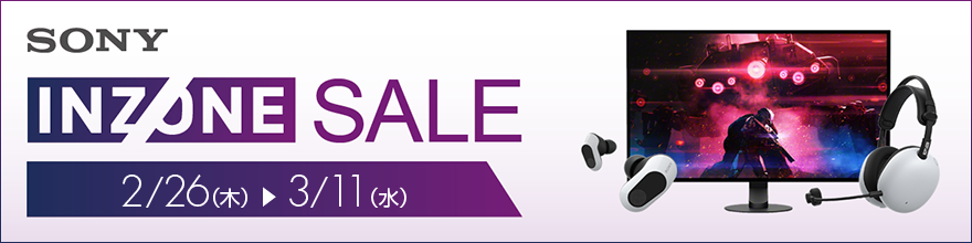 INZONEセール