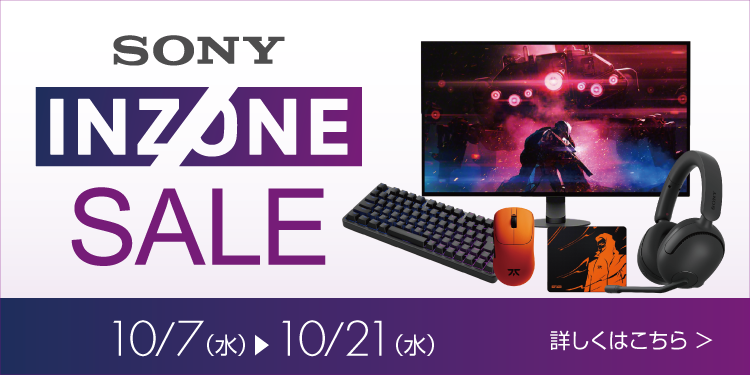 SONY INZONEセール
