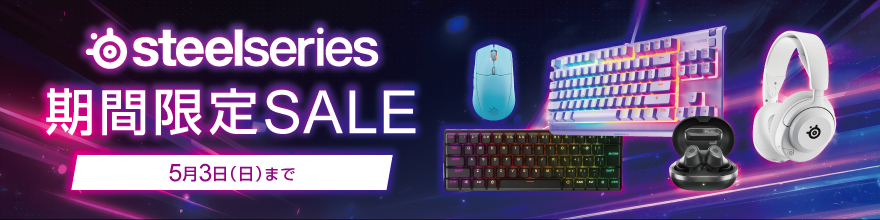 SteelSeries���Ԍ���SALE