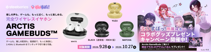 ぶいすぽっ!コラボ