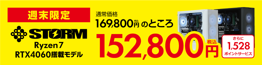 SSSランク】RTX4060搭載ゲーミングPCフルセット✨新品ケース✨黒②