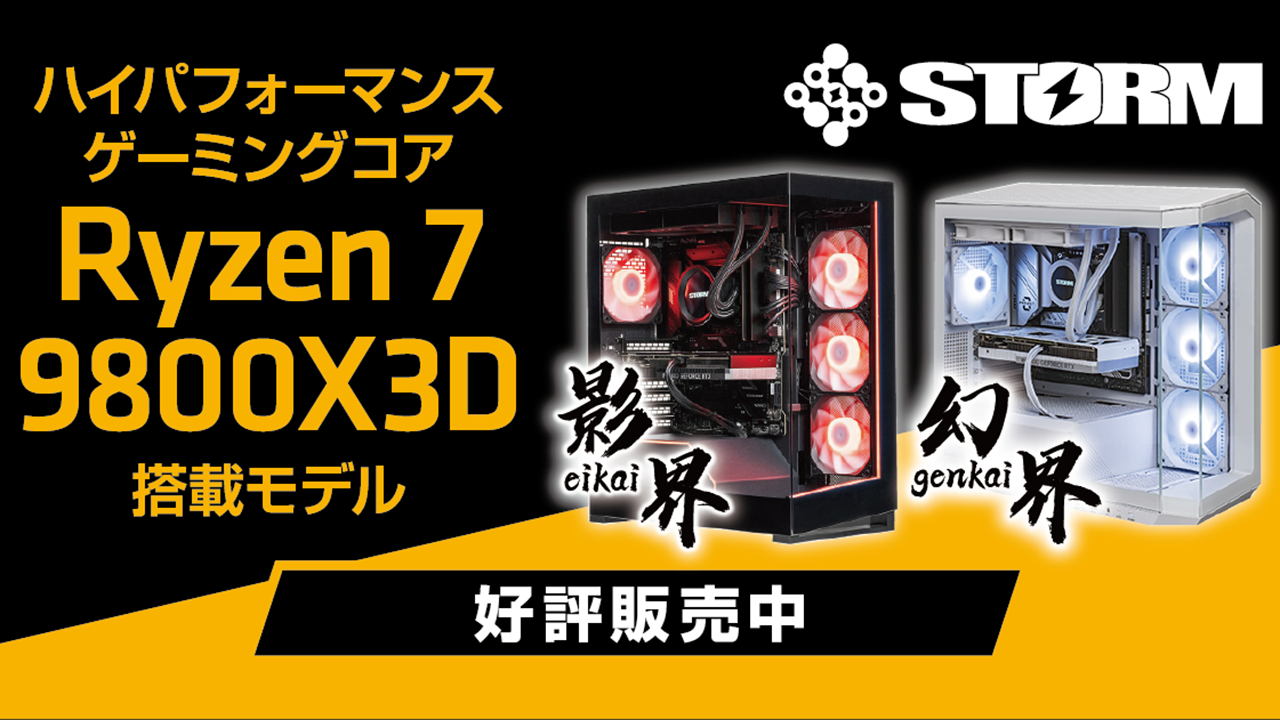 見積り 自作PC ゲーミングパソコン オーダーメイド 作成代行 製作代行 BTO