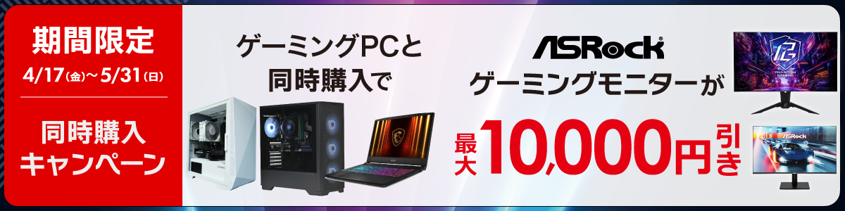 �Q�[�~���OPC�Ɠ����w����ASRock�Q�[�~���O���j�^�[������
