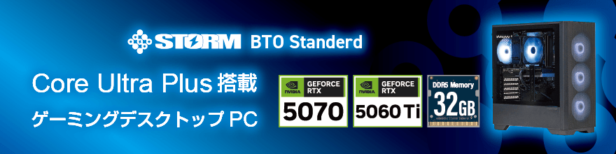 STORM BTO