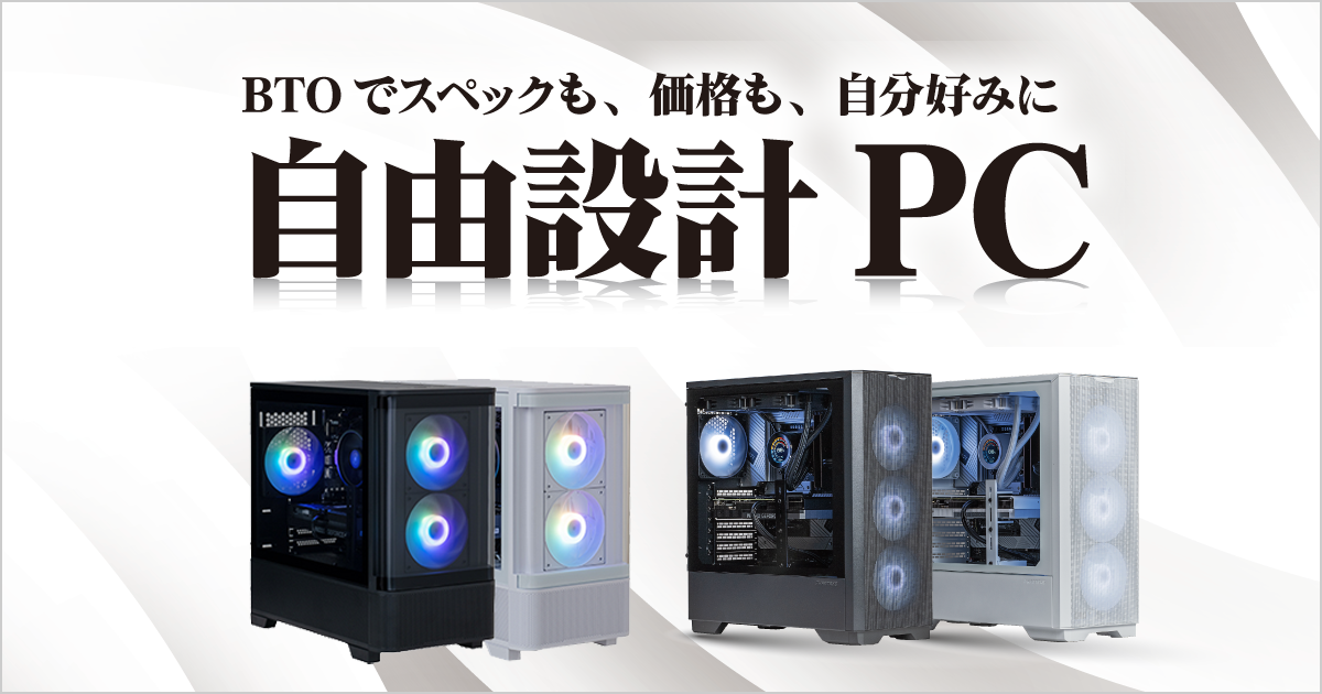 ソフマップBTOパソコン｜ソフマップ公式通販