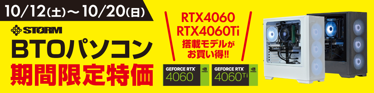 IPS60Hz!【ゴールドクラス】高級ゲーミングPCフルセットA5040WH