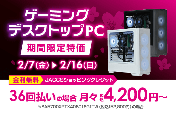 ゲーミングPC・ゲーミングデバイスなら「GAMING ZONE」| ソフマップ【公式通販】