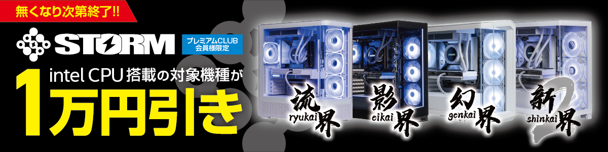 ソフマップ プレミアムCLUB会員様 限定セール