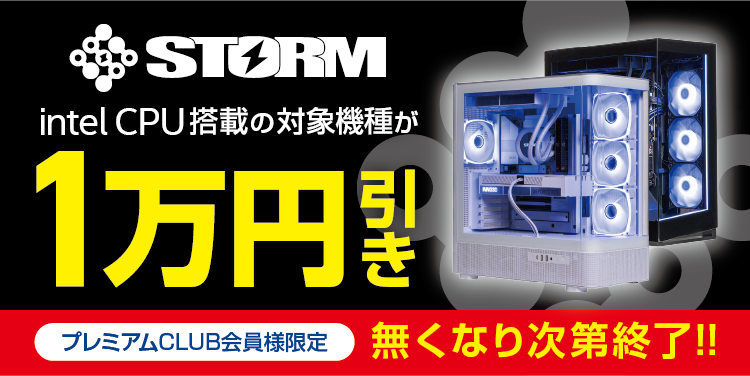 ソフマップ プレミアムCLUB会員様 限定セール