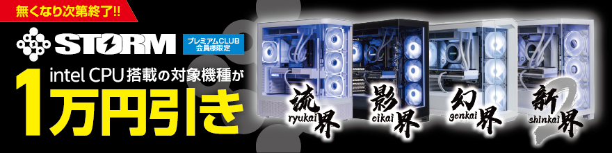 ソフマップ プレミアムCLUB会員様 限定セール！