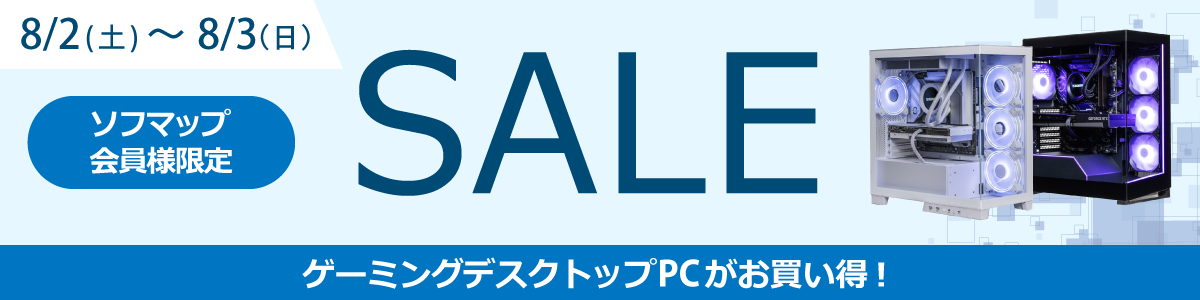 白いゲーミングPCのおすすめ（ホワイトモデル）｜ソフマップ[sofmap]