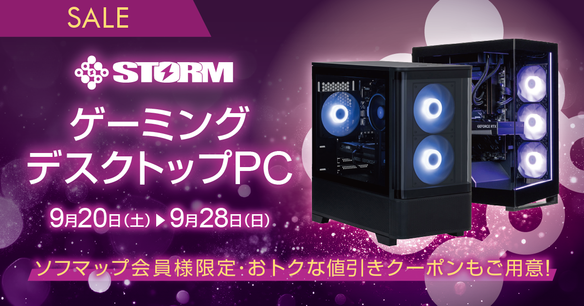 ゲーミングデスクトップPC期間限定特価｜ソフマップ[sofmap]