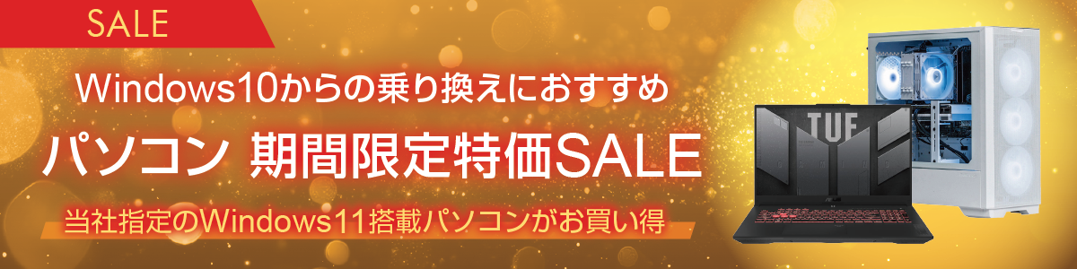 週末セール！　デスクトップパソコン⑤ 開店10周年セール】 デスクトップパソコン Office2019 win10 第