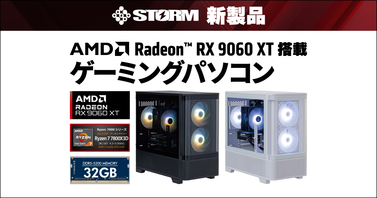 ゲーミングデスクトップPC AMD Radeon RGB LEDファン搭載 ゲーミング