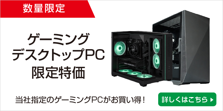 STORM数量限定特価
