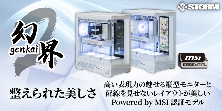 STORM 幻界2シリーズ ゲーミングPC｜ソフマップ[sofmap]