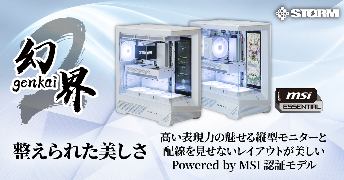 STORM 幻界2シリーズ ゲーミングPC｜ソフマップ[sofmap]