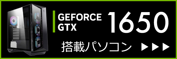 gtx1650