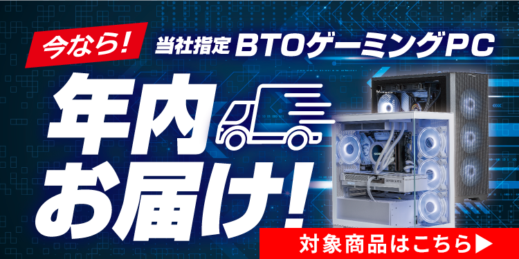 送料無料　Corei7＆ミドルハイRX搭載　LEVEL∞ ゲーミングPC ミドルタワーゲームパソコン LEVEL∞ R-Class | パソコン工房【公式通販】