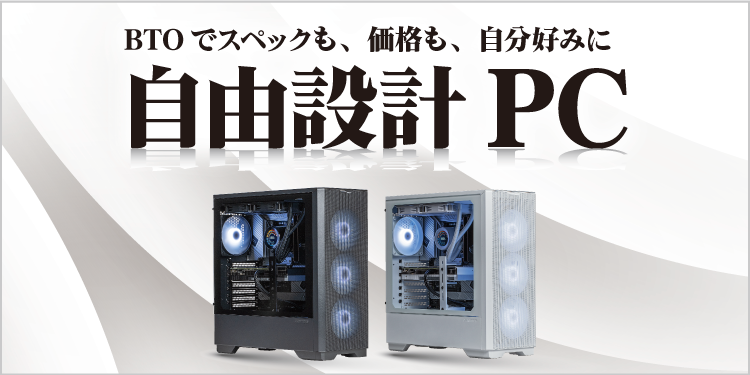 ソフマップショップブランドデスクトップPC Win11 デスクトップパソコン ゲーミングデスクトップパソコン