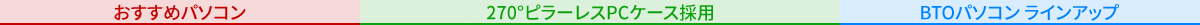タイトル帯