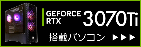 rtx3070ti