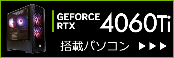 rtx4060Ti