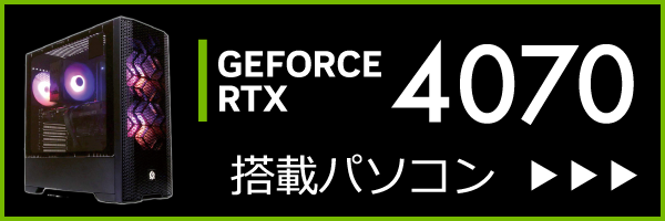 rtx4070