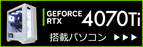 rtx4070Ti
