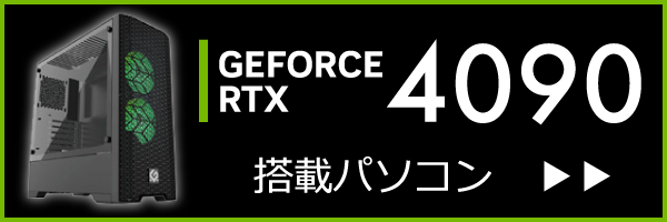 rtx4090