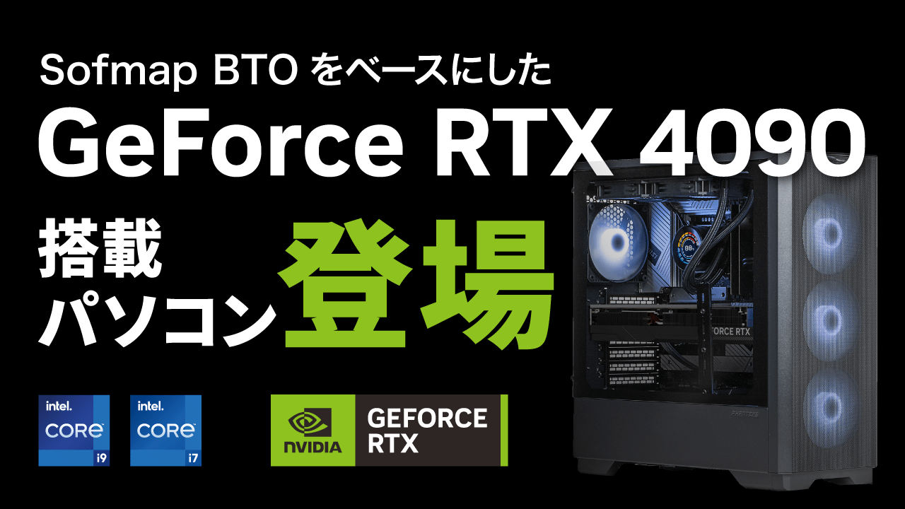 NVIDIA GeForce RTX 4090 / 待たさ 24GB デスクトップPC