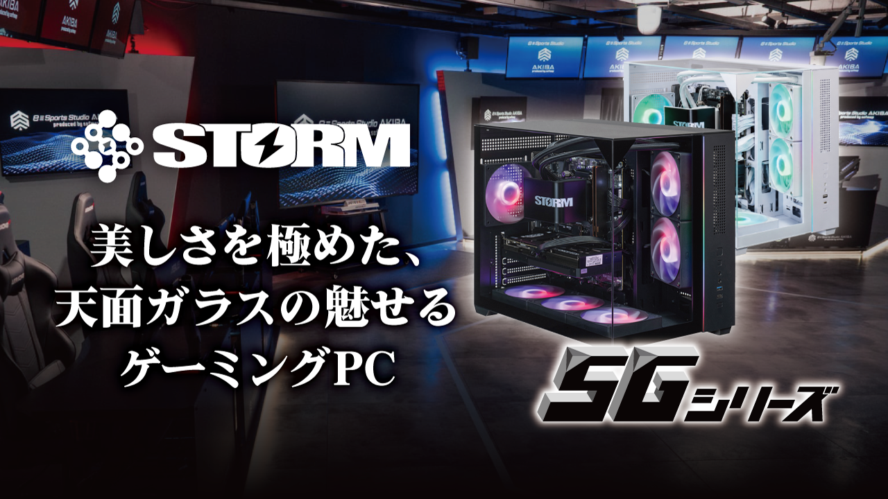 『SG』シリーズ
