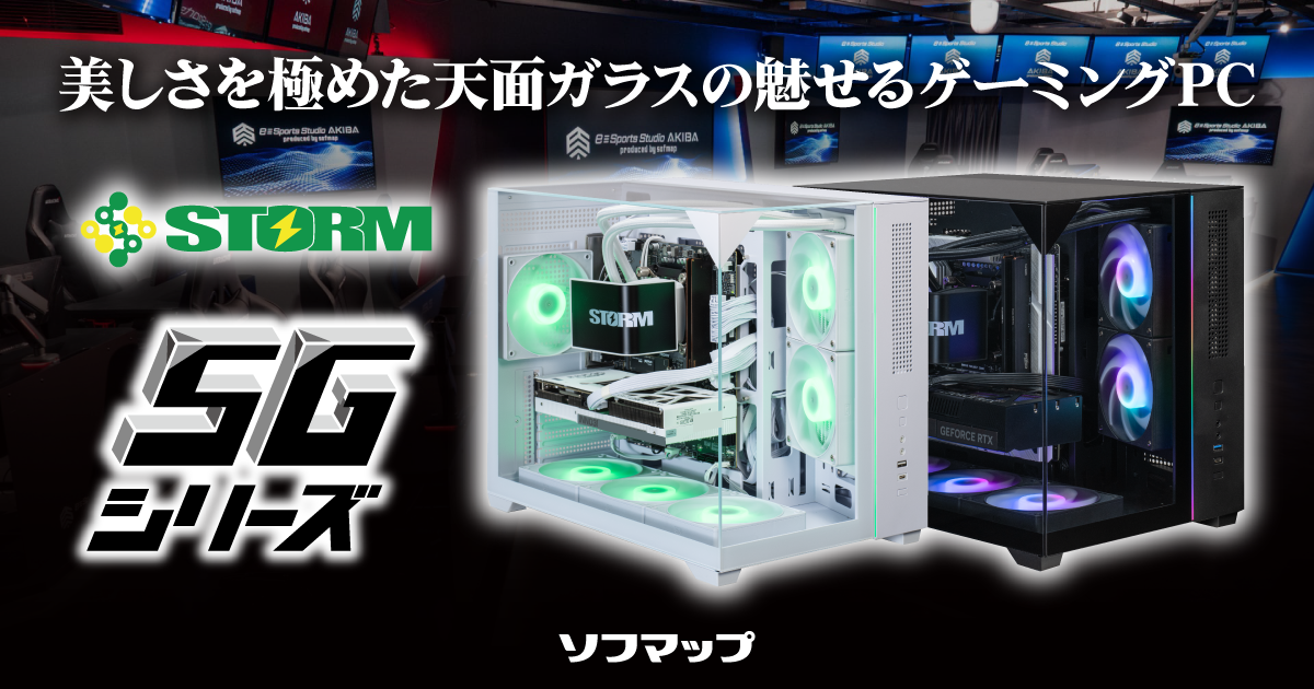 STORM SGシリーズ ゲーミングパソコン｜ソフマップ